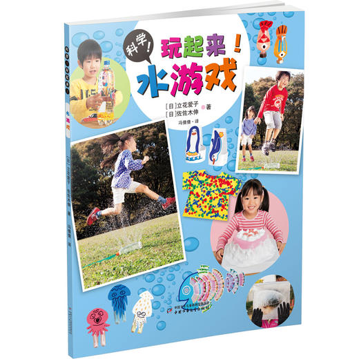 科学！玩起来！（5册/套） 一套真正教孩子怎么玩的书，通过玩身边方便拿到的东西——纸、水、沙子、空气、光和影；看似简单的玩法，却体现着超级发散的思维和蕴涵深邃的科学思想；随书赠送40张炫彩手工纸。 商品图4