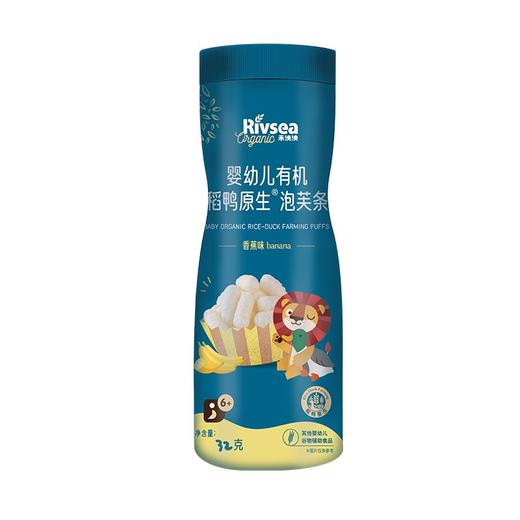 【买3送1】禾泱泱有机婴儿泡芙 幼儿宝宝零食手指泡芙营养辅食无添加盐6个月泡芙系列 商品图4