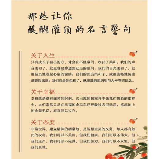 毕淑敏散文自选集 商品图3