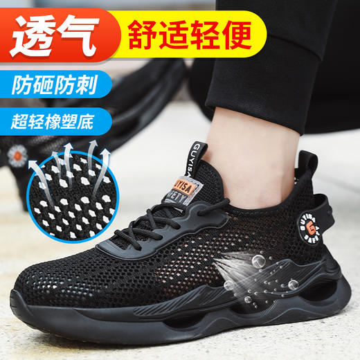 新品夏季透气劳保鞋欧标钢头防砸防刺穿实心橡塑底舒适轻底 商品图1