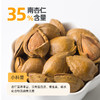 玫瑰杏仁七白饮  140g/盒 商品缩略图1