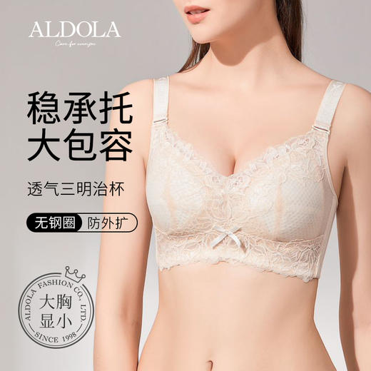 雅黛丽内衣女大胸显小性感蕾丝聚拢文胸无钢圈薄款全罩杯调整型胸罩 商品图0