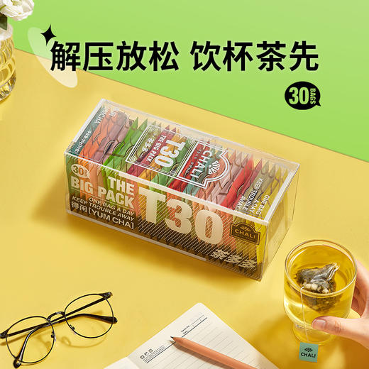 【缤纷组合】CHALI T30茶多多礼盒&养30袋泡茶组合 共60包好茶 商品图8