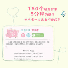 胎教故事一天一读 奥视读乐 著 孕产胎教