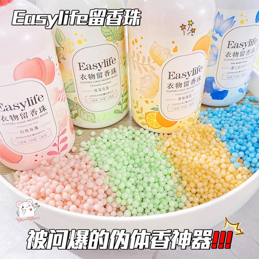 一物多用，买1送1【一肆生活衣物留香珠】持久留香 香氛温和，去除异味 除螨 柔顺护衣，珠中微孔吸附空气中的异味、X菌和螨虫，释放天然香气，让你的衣物更加干净、舒适、持久留香！ 商品图3