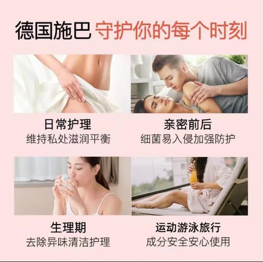施巴倍护女性护理清洁液200ml 商品图8