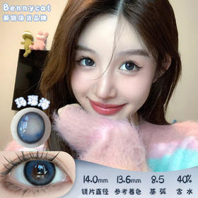 BENNYCAT 玛瑙海 月抛 两片 14.0mm 参考着色 13.6mm 基弧 8.5 含水 40% 新锐国货