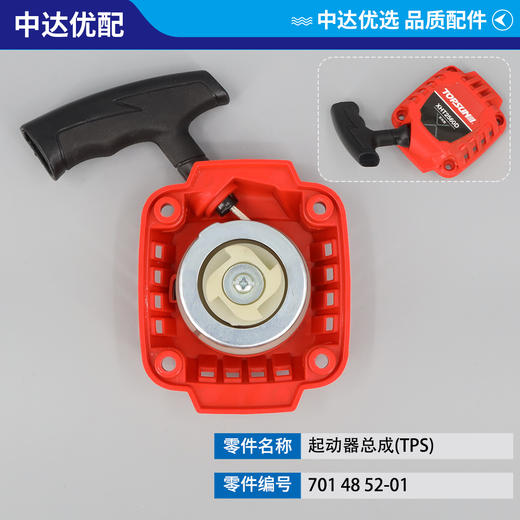 701 48 52-01 商品图0