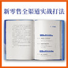 拥抱你的客户2：将关怀文化与销售流程链接，实现爆炸式增长 商品缩略图4