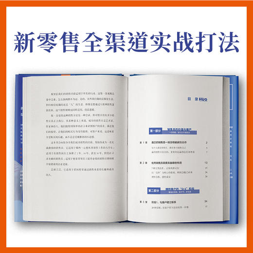 拥抱你的客户2：将关怀文化与销售流程链接，实现爆炸式增长 商品图4