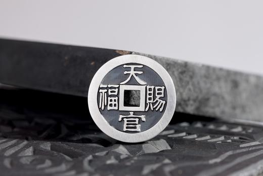 矩德泉坊 纯银手作   天官赐福百无禁忌（2.8厘米深俊版）668 商品图5