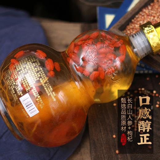 【富禄坛身！长白山人参酒52度】口感细腻醇正，饱满大参，寓意富贵吉祥，礼盒装精美大方，高度白酒礼盒装纯粮酒水七夕情人节健康伴手礼 商品图1