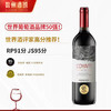 【世界葡萄酒品牌50强】柯雅干红葡萄酒 智利空加瓜谷产区 13.5%vol 商品缩略图9