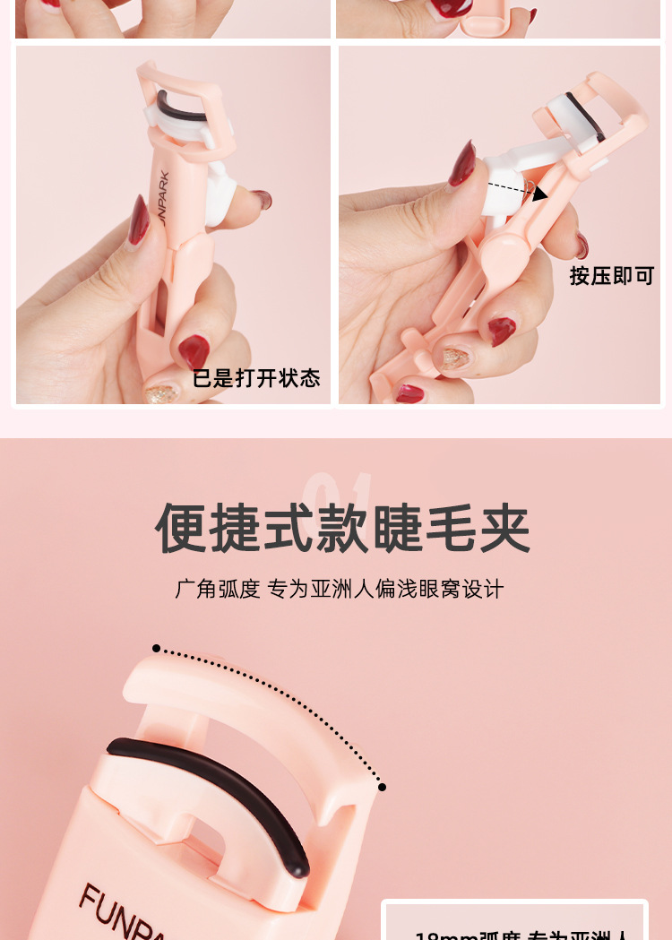 睫毛夹详情页_08.jpg