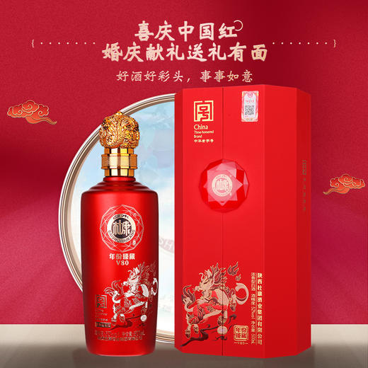 白水杜康年份臻藏V80 浓香型白酒 52度500ml*1瓶/6瓶 商品图2