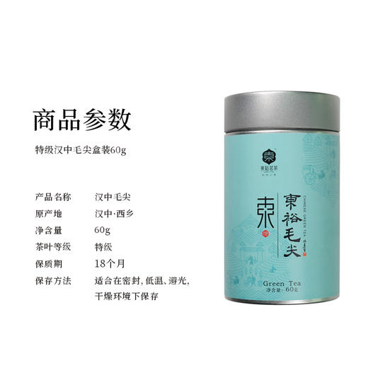 东裕明前特级毛尖60克 商品图3