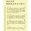 张晓风散文自选集 商品缩略图3