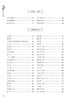 温病名方解析与应用 展照双主编 温病经典名方原文解析 方药皆析病证同论 附医案及现代应用研究 中医药学书籍 中国医药科技出版社 商品缩略图3