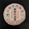 吉顺号普洱茶 2020年春茶 勐海大树普洱茶生茶饼茶100g 商品缩略图1