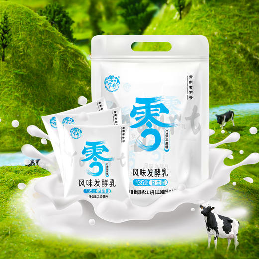 云南乍甸森林牧场0蔗糖酸奶110ml*20袋 商品图2