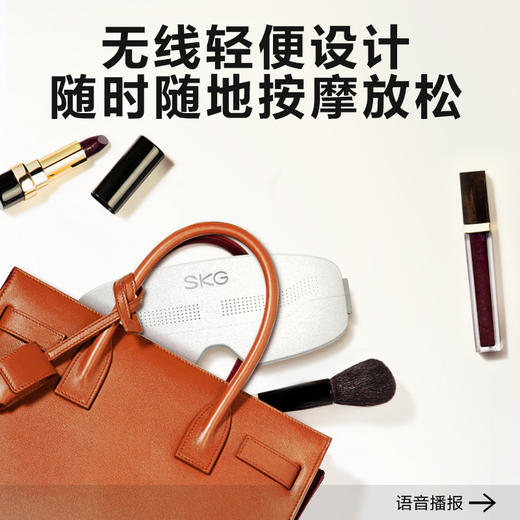 SKG眼部按摩仪E4Pro 商品图3