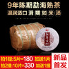 【干仓老茶】吉顺号2011陈年普洱勐海味熟茶200克 商品缩略图1