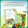 【博物通识教育·5岁+推荐】100种动物的世界历史精装版，5万字，超大开本设计，堪比纪录片的纸上视觉盛宴 商品缩略图2