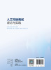 人工耳蜗调试理论与实践 2023年6月参考书 9787117347662 商品缩略图2