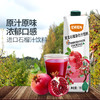 塞浦路斯进口EWEN意文石榴汁 1L/盒 商品缩略图2
