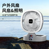 青果青橙太阳能折叠彩光风扇 商品缩略图0