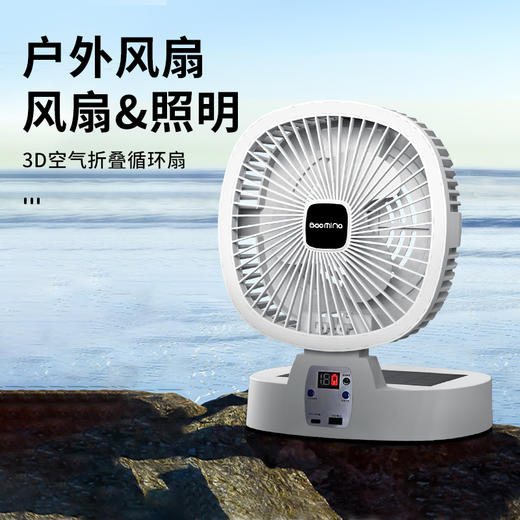 青果青橙太阳能折叠彩光风扇 商品图0