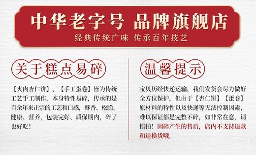 【咀香园圆罐夹肉杏仁饼500g】广东特产手信招牌点心经典铁桶绿豆饼糕点 商品图6