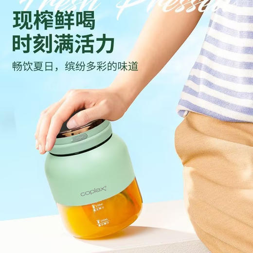 瑞士Coplax榨汁杯充电无线户外多功能便携式榨汁机家用果汁杯榨汁 商品图1