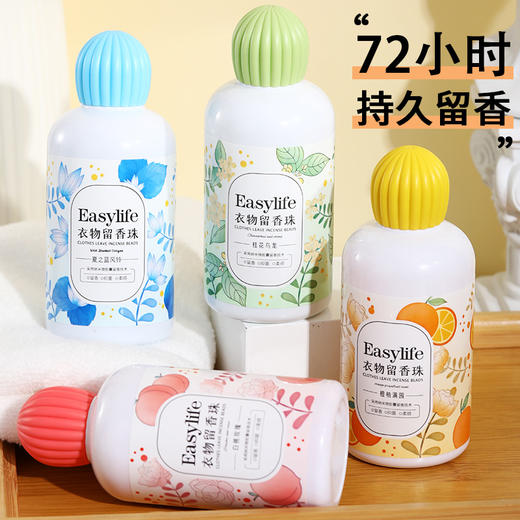 一物多用，买1送1【一肆生活衣物留香珠】持久留香 香氛温和，去除异味 除螨 柔顺护衣，珠中微孔吸附空气中的异味、X菌和螨虫，释放天然香气，让你的衣物更加干净、舒适、持久留香！ 商品图1