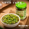 【自营】烧椒酱2/4瓶装 商品缩略图2