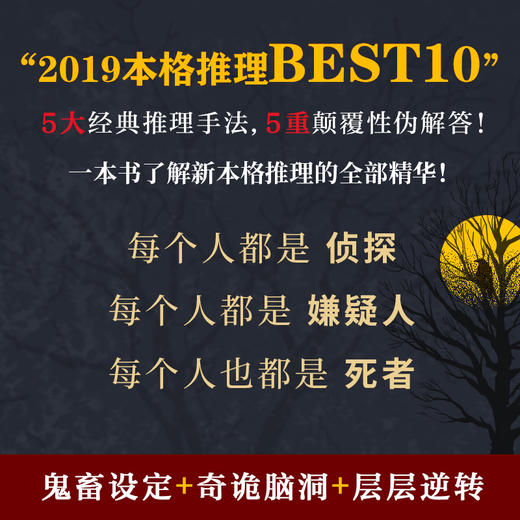 无人逝去 白井智之 著 小说 商品图2