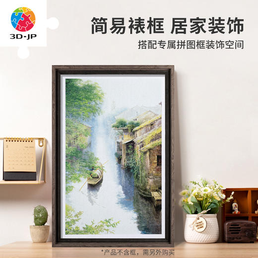 【折扣商品 不退不换】1000片 平面塑料拼图 H3278 黄有维-小船撑出绿茵来 商品图4