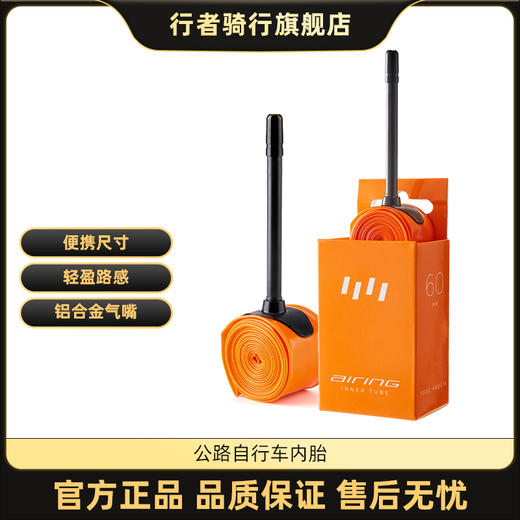 Liteskin轻云TPU公路车自行车内胎27克700C法嘴23C25C28C骑行装备 商品图0