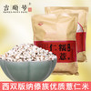 【吉顺号食品】-吉顺号 西双版纳新鲜薏米仁薏仁米 五谷杂粮500g/袋 商品缩略图0