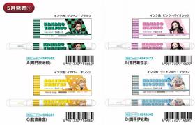 日本SUN-STAR鬼灭之刃5月新款限定twink双色水性记号笔