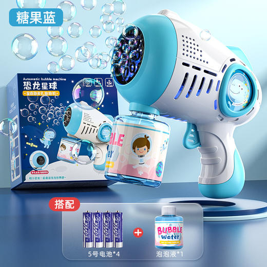 【儿童全自动电动加特林恐龙太空小钢炮泡泡机】出泡量大，电动出泡炫彩灯光，造型圆润，一键开启泡泡之旅 商品图7