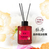 牡丹 藤条精油香薰130ml 商品缩略图0