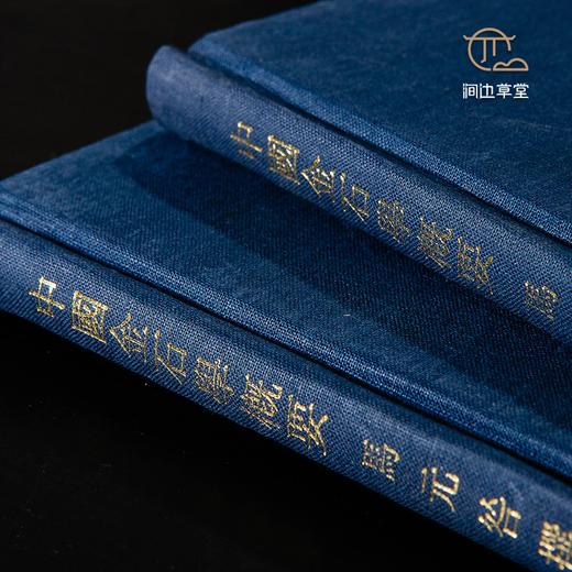 【绝版好书】《中国金石学概要》马衡著，32开布面精装180页，1978年台艺文印书馆出版 商品图2