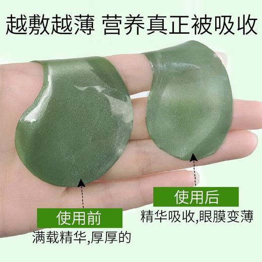 【颜值是战力，眼睛是灵魂】用后免洗轻按吸收，卡莉婕海藻绿眼膜贴，60片淡化细纹提拉紧致水补水保湿凝胶眼膜 商品图3