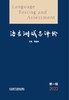 语言测试与评价 商品缩略图0