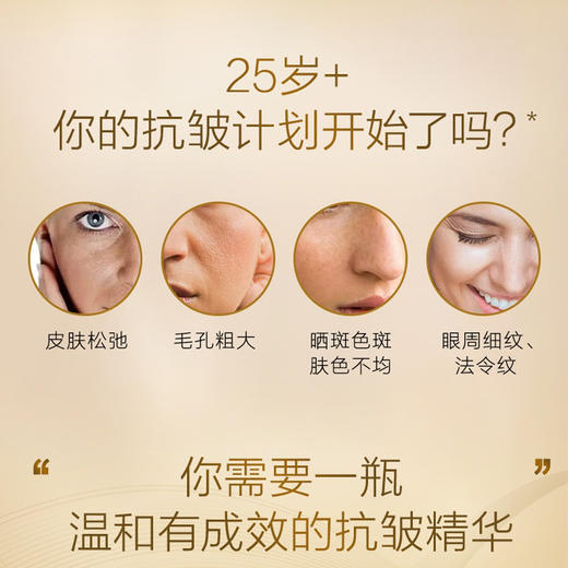 养生堂浓缩桦树汁抗皱精华液 商品图2