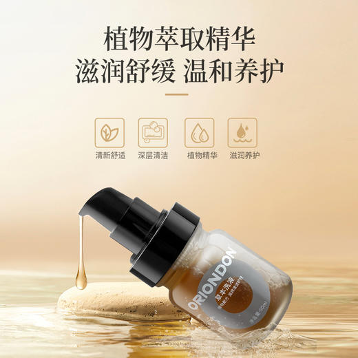 草本洗液 商品图2