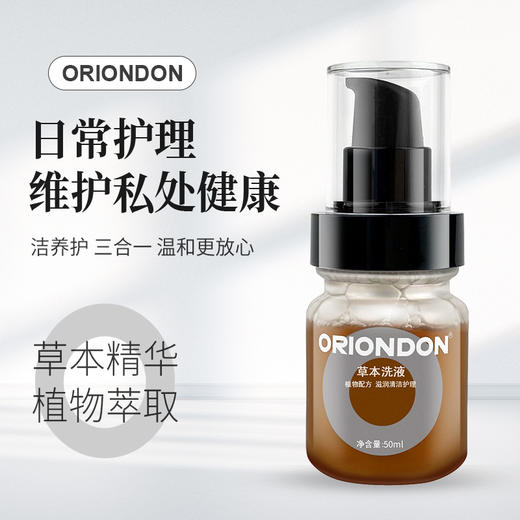 草本洗液 商品图0