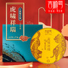 2022年虎年生肖纪念饼《虎啸祥瑞》生茶357克 商品缩略图0