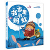 中国童话名家名篇·大字注音版（全四册）包含：小巴掌童话、书本里的蚂蚁、小狗的小房子、阿笨猫传 集当代童话名家，甄选其代表之作 为正文全部注音，配四色精美插图 与语文教材同步，为语文打好基础 商品缩略图3